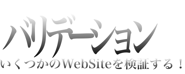 w3c www団体